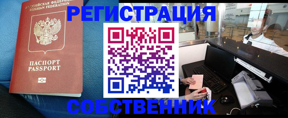 временная регистрация купить в Верхнем Уфалее