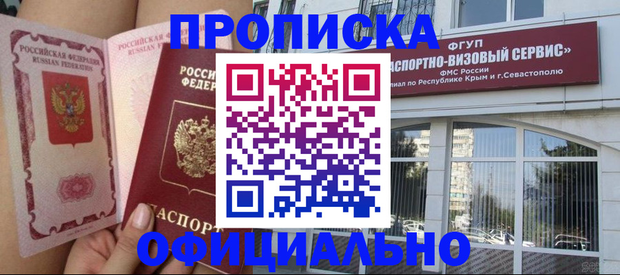 временная регистрация адрес в Верхнем Уфалее