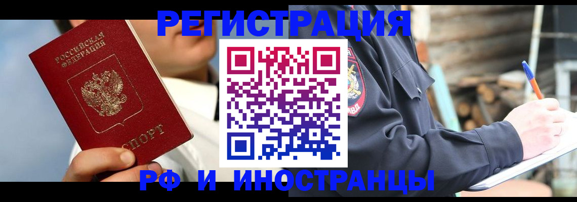 прописка гарантия в Верхнем Уфалее