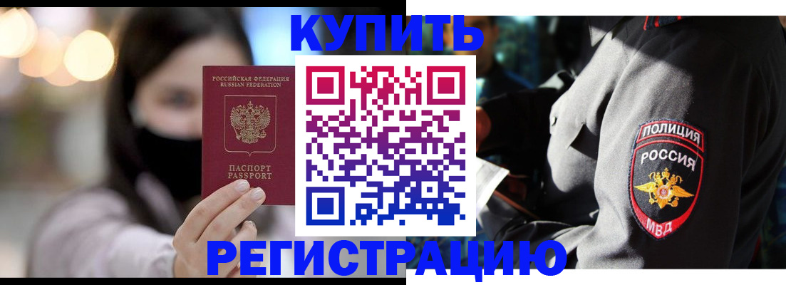 прописка паспорт в Верхнем Уфалее