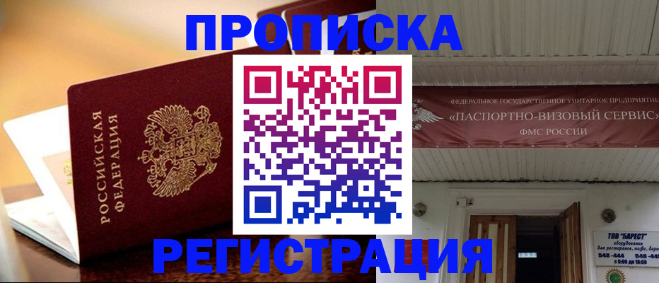 временная регистрация адрес в Верхнем Уфалее