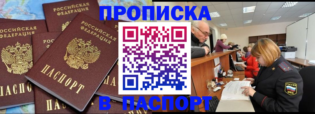 временная регистрация адрес в Верхнем Уфалее