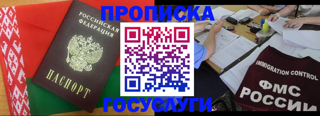 временная прописка в Верхнем Уфалее