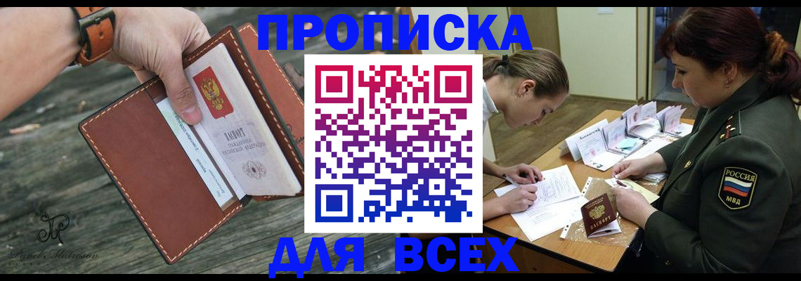 прописка паспорт в Верхнем Уфалее